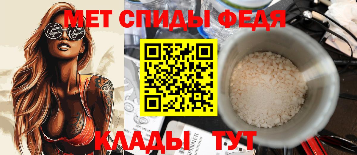 АМФЕТАМИН 97% Абакан