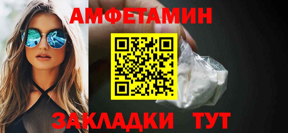 Абакан  Амфетамин 98%  Вход с VPN  АМФ Premium 