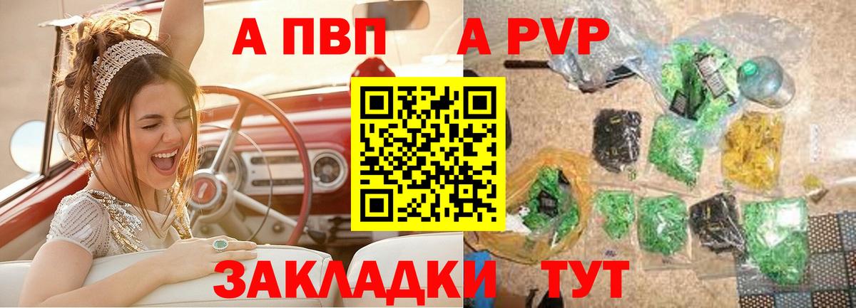Alpha PVP СК КРИС  APVP  Абакан  Вход с VPN  А ПВП кристаллы 