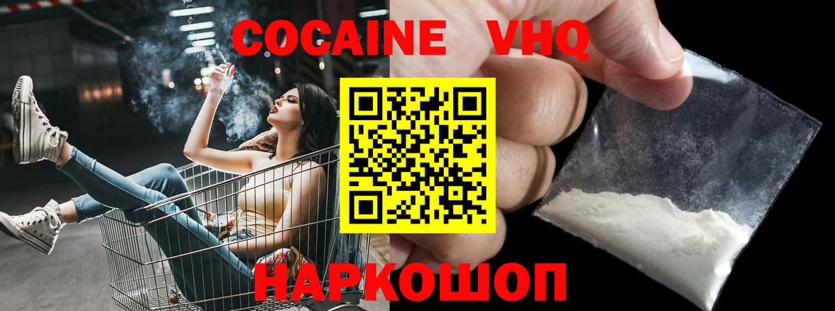 COCAIN Эквадор  Кокаин Columbia  КОКАИН  Абакан  Вход с VPN 