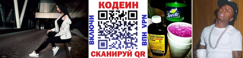 Codein Purple Drank  Абакан 
