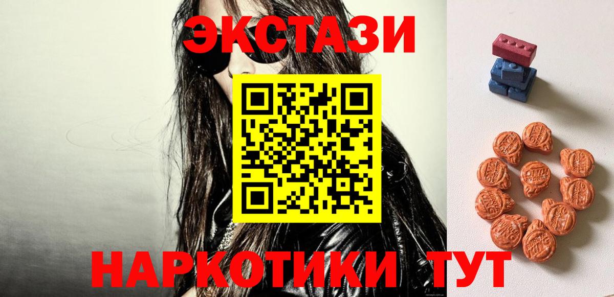 Абакан  ЭКСТАЗИ круглые  это клад  Ecstasy Cube  Вход с VPN 