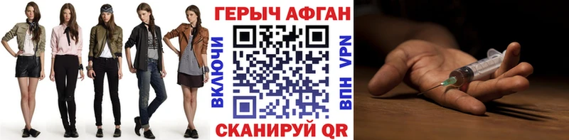 Героин афганец Абакан