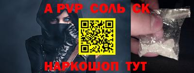 спайс Аргун