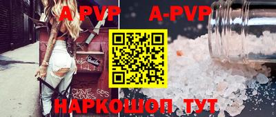 spice Апшеронск