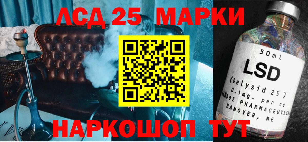 Лсд 25 экстази ecstasy Абакан