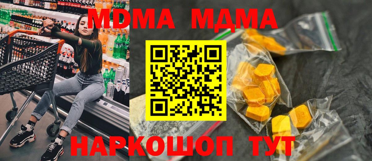 MDMA VHQ  Вход с VPN  МДМА молли  Абакан 
