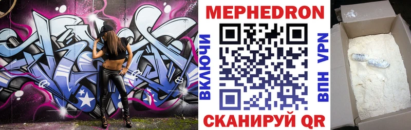 ссылка на мегу зеркало  darknet клад  МЕФ mephedrone  Абакан 