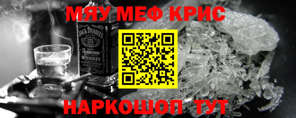 Мяу-Мяу Абакан