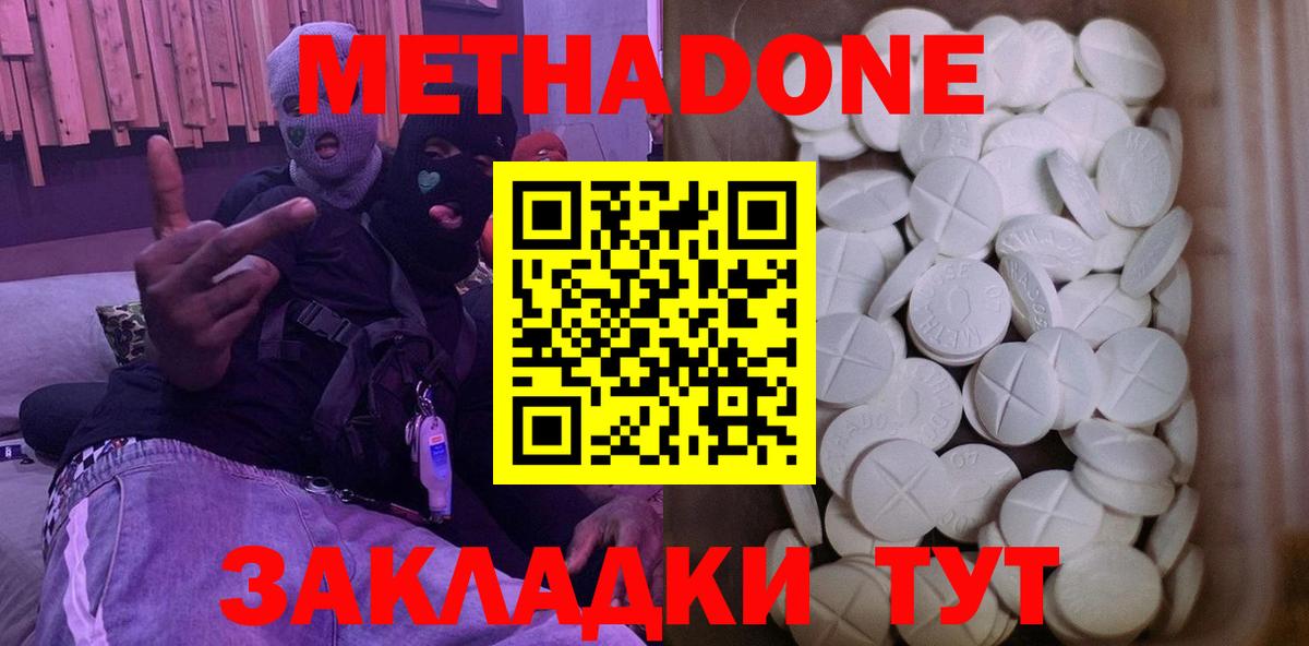 Абакан  как найти закладки  Метадон VHQ  Вход с VPN  МЕТАДОН белоснежный 