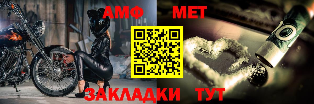 Метамфетамин витя Абакан