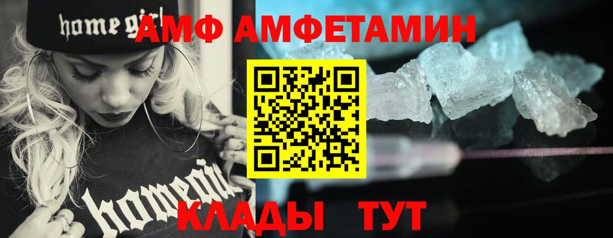 Первитин Декстрометамфетамин 99.9%  Вход с VPN  Абакан 