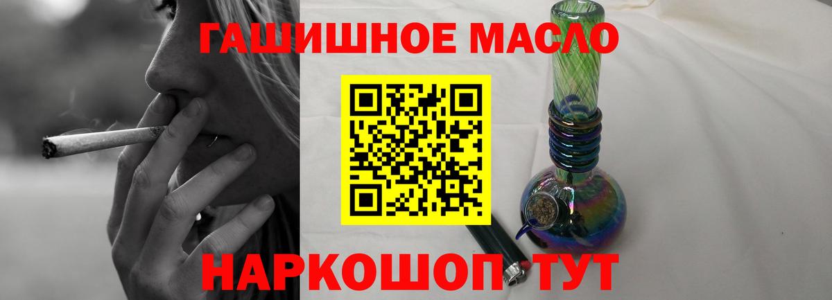 купить наркотик  Дистиллят ТГК вейп  Вход с VPN  Абакан 
